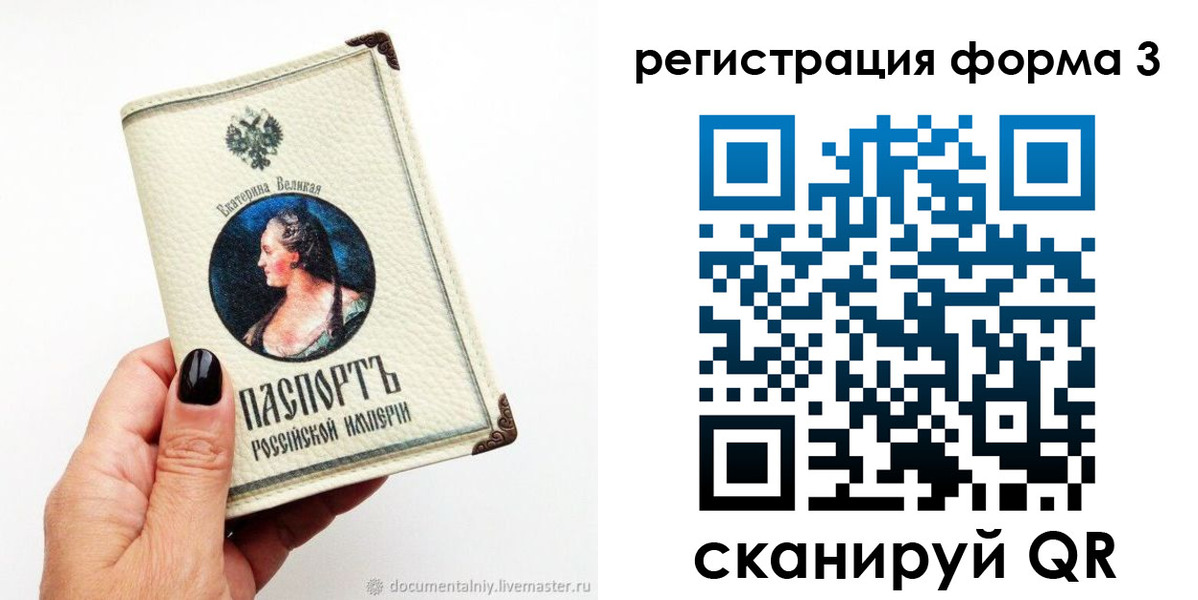 временная регистрация 2025 в Ессентуках