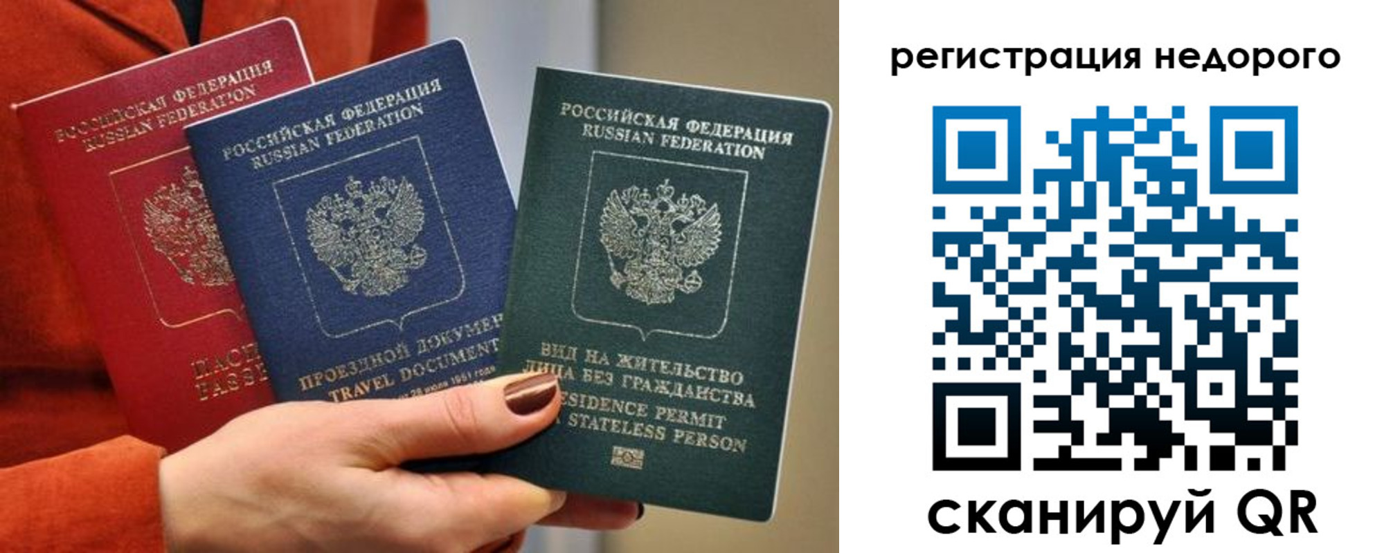 временная регистрация поиск в Ессентуках