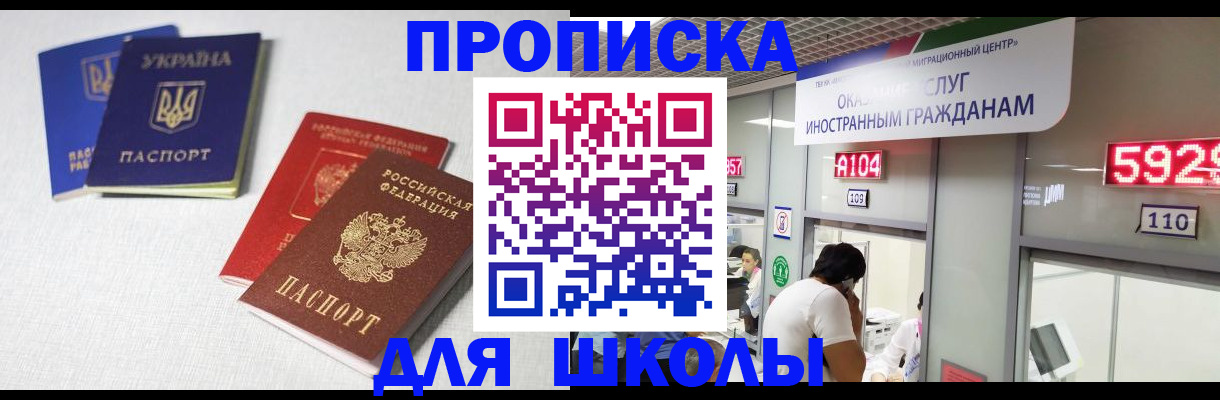 миграционный учет в Ессентуках