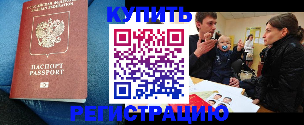 временная регистрация в Ессентуках