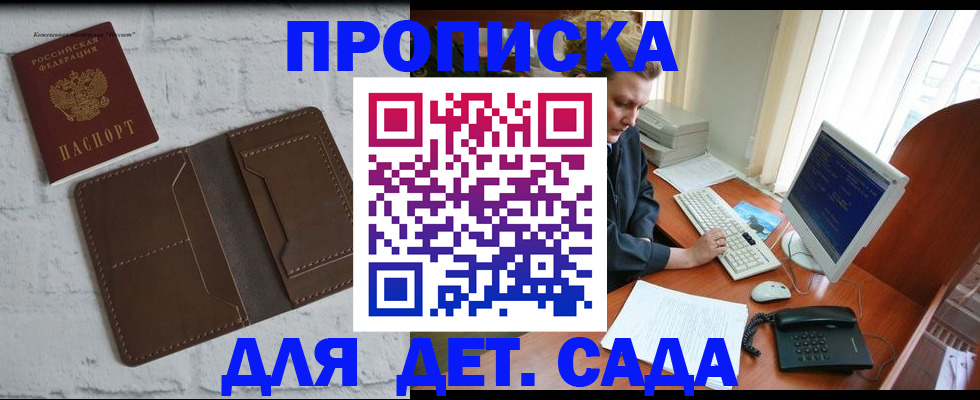 временная регистрация надежно в Ессентуках