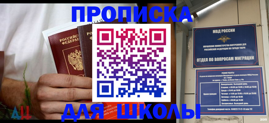 прописка штамп в Ессентуках