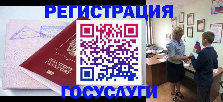 временная регистрация собственник в Ессентуках