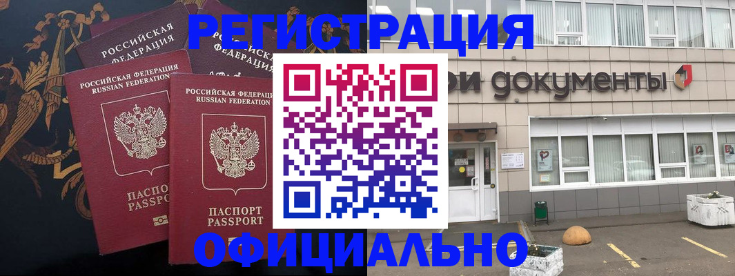 прописка в квартире в Ессентуках